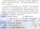 “2019年界面電磁學研討會”通知
