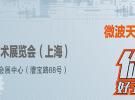 IME2019上海展聚焦5G技術(shù)新發(fā)展，演講議題新鮮出爐