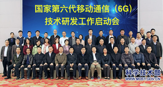 我國6G研發(fā)正式啟動 工作組和專家組成立