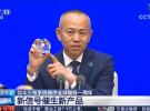 北斗星通22納米自主北斗芯片亮相國務院新聞辦公室發布會