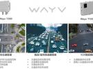 IoT雷達應用系列|木牛WAYV雷達助力智慧交通