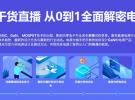 【泰克電源設計與測試】致工程師系列之三：高效GaN電源設計八部曲，泰克系列視頻課堂實操秘籍