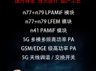 國產工藝|飛驤科技推出完整5G射頻前端解決方案