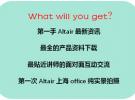 Altair 2020新版本發布邀請函（低頻、高頻電磁產品體系與新功能）