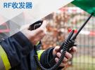ADI推出面向具有挑戰(zhàn)性關鍵任務通信應用的高動態(tài)范圍RF收發(fā)器