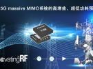 瑞薩電子推出面向4G/5G基礎設施系統(tǒng)的新型射頻放大器 強化在有源天線系統(tǒng)市場的領先地位