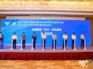 5G智聯世界，用芯構造未來——第十八屆中國通信集成電路技術應用研討會暨無錫集成電路創新峰會成功舉辦
