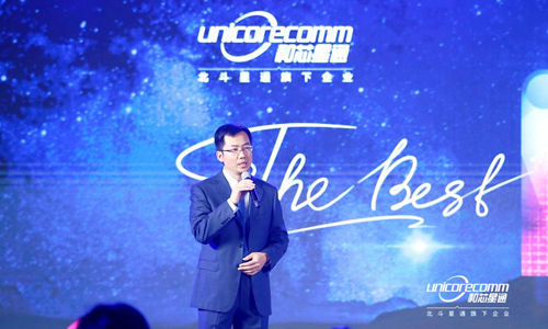 北斗星通新一代22nm北斗高精度定位芯片正式發(fā)布