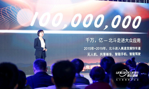 北斗星通新一代22nm北斗高精度定位芯片正式發(fā)布