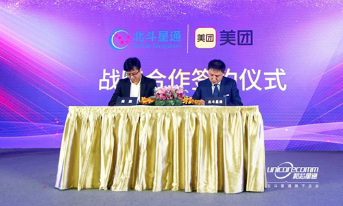 北斗星通新一代22nm北斗高精度定位芯片正式發(fā)布