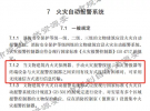 賦安基于LoRa?的無線火災(zāi)報警系統(tǒng)，為諸多場景保駕護航
