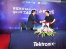 商業模式創新繼續，泰克推出1688工業品Tektronix官方品牌站