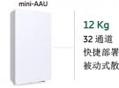 愛立信推出中頻段12kg mini-AAU產品為用戶提供極致5G體驗