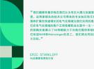 NI收購NH Research，并與Heinzinger達(dá)成最終協(xié)議