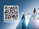 航空航天、通信和醫(yī)療行業(yè)EMC測試專場技術研討會（7月5日）