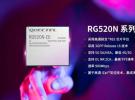移遠(yuǎn)通信5G R16模組RG520N-EU率先通過CE、RCM認(rèn)證