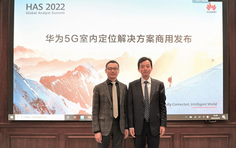 華為發(fā)布業(yè)界首個(gè)面向行業(yè)的5G室內(nèi)定位商用解決方案