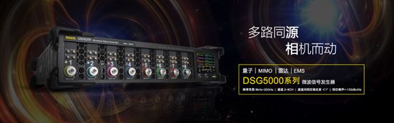 普源精電（RIGOL）發布全新系列微波信號發生器