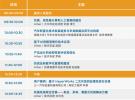 7月28日線下交流會 | Altair 湖南地區用戶技術交流會長沙站