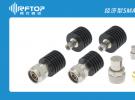 RFTOP推出超高性價(jià)比的SMA和N型負(fù)載  頻率范圍DC-18 GHz，功率1-10 W