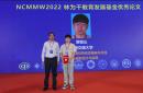 上海交大電子工程系毛軍發(fā)院士團隊學(xué)子獲中國微波周多個獎項