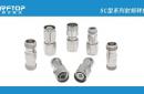 RFTOP推出7款DC-11GHz SC型系列射頻轉接器