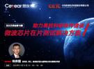 微波芯片在片測試解決方案——助力高校科研條件建設