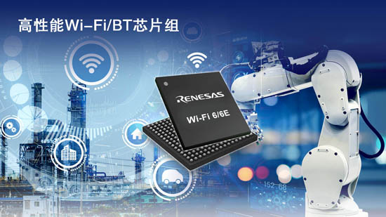 瑞薩電子基于對Celeno的技術并購而進一步擴展其Wi-Fi路線圖