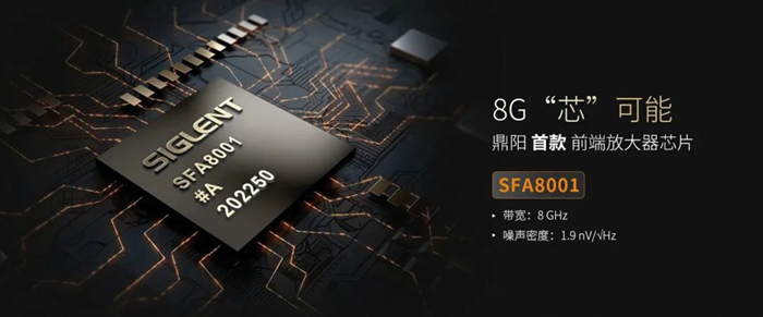 鼎陽(yáng)發(fā)布4GHz、12bit高分辨率示波器&8G放大器芯片