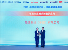連續(xù)兩年實(shí)力登榜！是德科技榮膺AspenCore 2023中國(guó)IC設(shè)計(jì)成就獎(jiǎng)