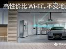 德州儀器助力連接物聯網應用實現更穩健、更經濟實惠的Wi-Fi?技術