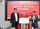 探索通信互聯創新，榮耀攜手西安電子科技大學打造聯合實驗室
