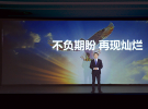 成就科技探索·助您無限可能 普源精電2023新品發(fā)布會(huì)
