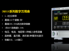 大視界·小身材 | 超便攜家族臺式萬用表DM858閃亮登場！