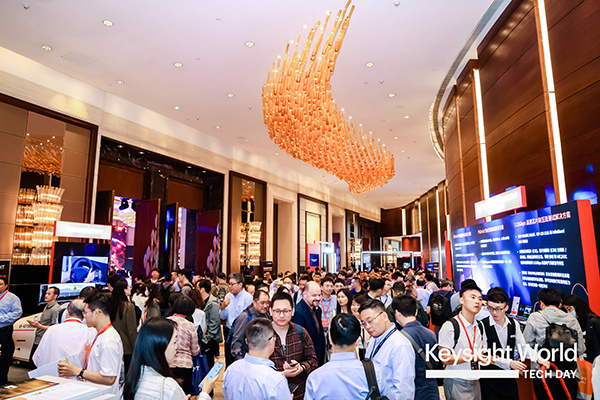 是德科技Keysight World Tech Day 2024璀璨啟幕，三大科技前沿推動(dòng)產(chǎn)業(yè)變革