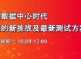 人工智能及數(shù)據(jù)中心時代對高速線纜的新挑戰(zhàn)及最新測試方案（2月25日）