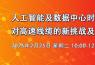 直播：AI時代高頻高速電纜測試（2月25日）