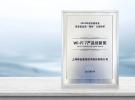 移遠(yuǎn)通信Wi-Fi 7模組產(chǎn)品獲創(chuàng)新大獎：以前沿技術(shù)重新定義無線通信新篇章