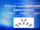 RFTOP推出全系列PCB End Launch免焊式連接器