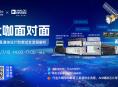 從衛(wèi)星通信設(shè)計(jì)到測(cè)試全流程解析，更有ADI高性能芯片樣片等你來(lái)抽！